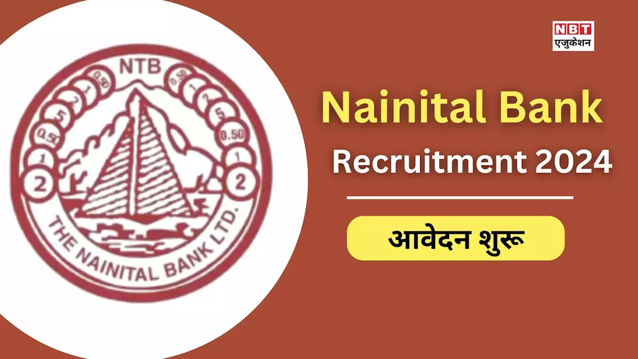 Latest Bank Jobs 2024: नैनीताल बैंक में पीओ और मैनेजर समेत ढेरों ऑफिसर वैकेंसी, यहां है फॉर्म लिंक