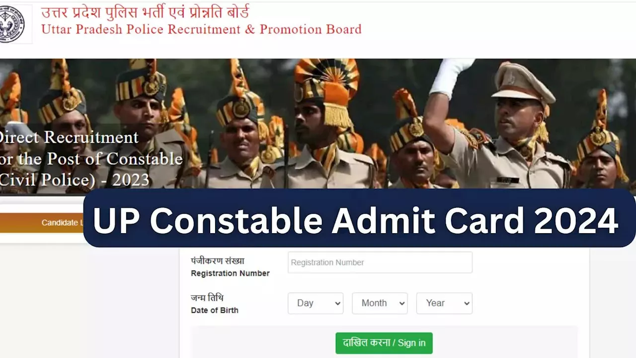 UP Police Admit Card: यूपी पुलिस कांस्टेबल का एडमिट कार्ड, uppbpb.gov.in डायरेक्ट लिंक पर ऐसे करें चेक