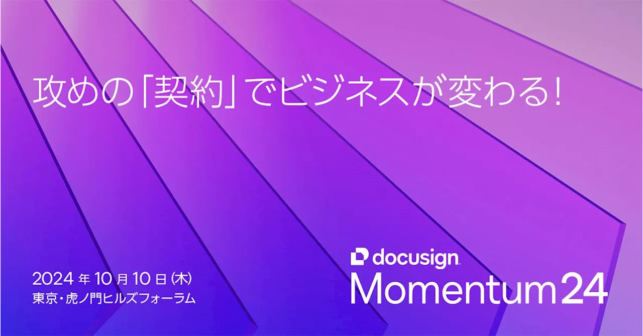 LegalOn Technologies執行役員・CPO 谷口がDocusign Momentum24 Tokyoに登壇