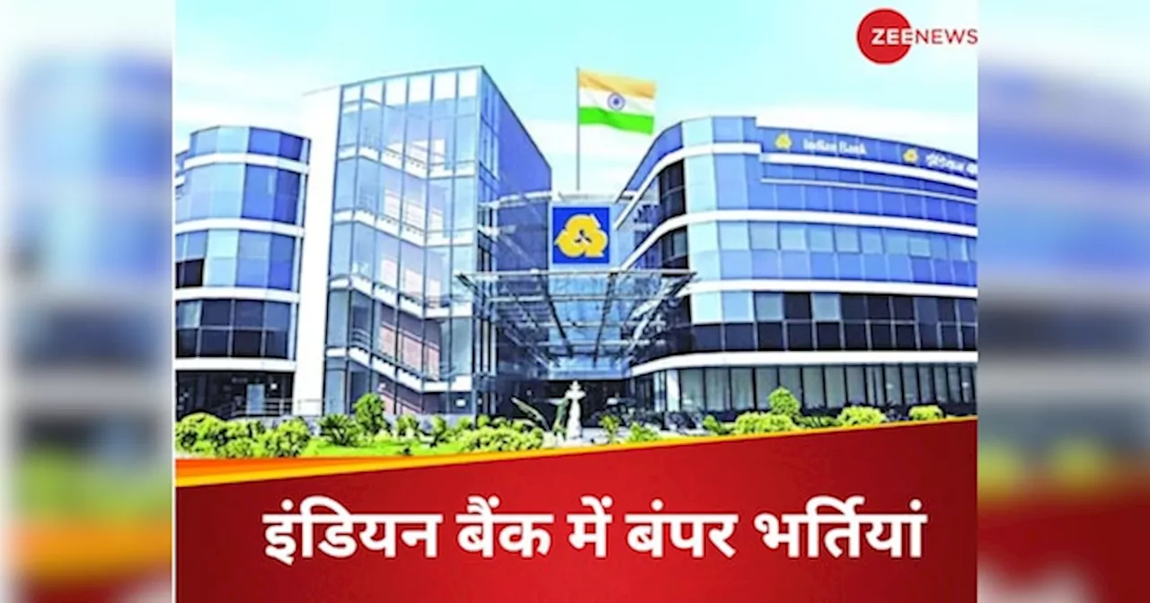 Bank Jobs: बैंक में करनी है नौकरी तो यहां निकली है भर्तियां, ये रही वैकेंसी से जुड़ी तमाम डिटेल्स