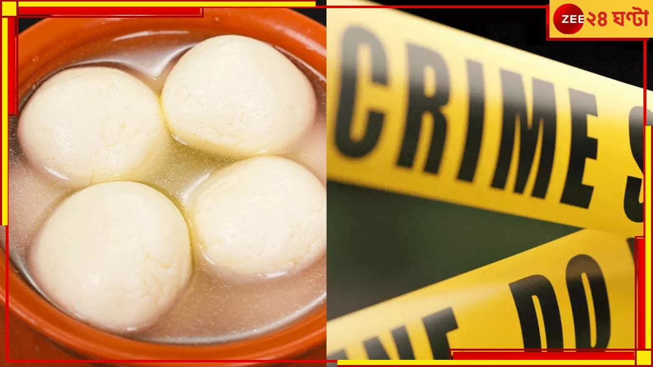 Rasgulla: বিছানায় শুয়ে গেম খেলছিল ১৭ বছরের কিশোর, আচমকাই গলায় রসগোল্লা আটকে মৃত্যু!