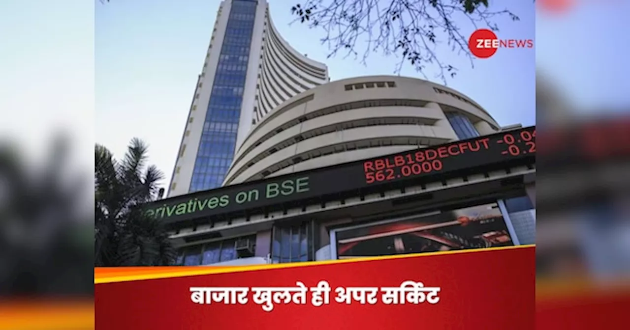 Stock Market खुलते ही Ola Electric का शेयर बना रॉकेट, कई कंपनियों में लगा अपर सर्किट, निफ्टी 25000 की ओर