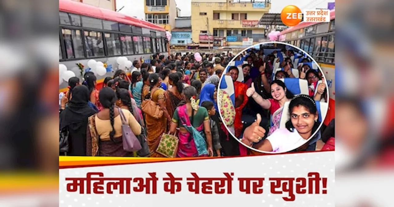 UP Free Bus Service: यूपी रोडवेज बसों में फ्री यात्रा कर बोलीं बहनें, थैंक्‍यू योगीजी! किसी भाई की कलाई सूनी न रहेगी