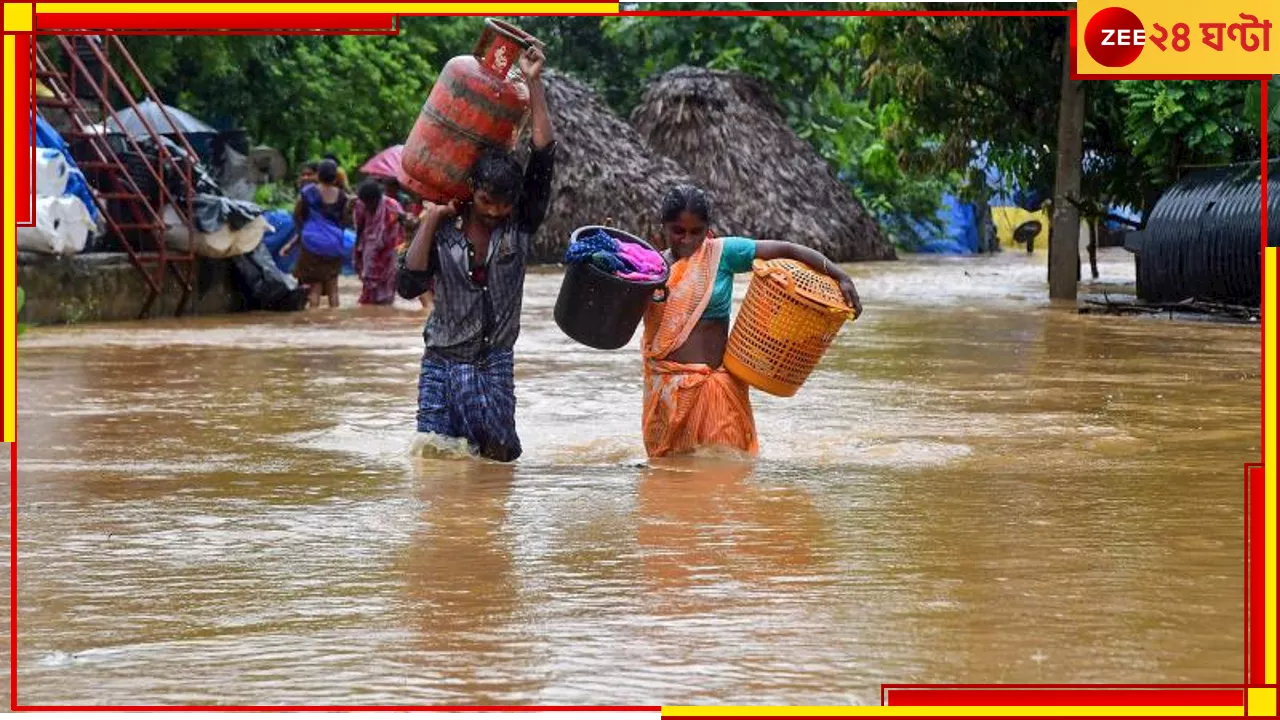 Weather: নিম্নচাপের জেরে ভারী থেকে অতি ভারী বৃষ্টি দক্ষিণবঙ্গে! দেখা দিতে পারে বন্যাও...