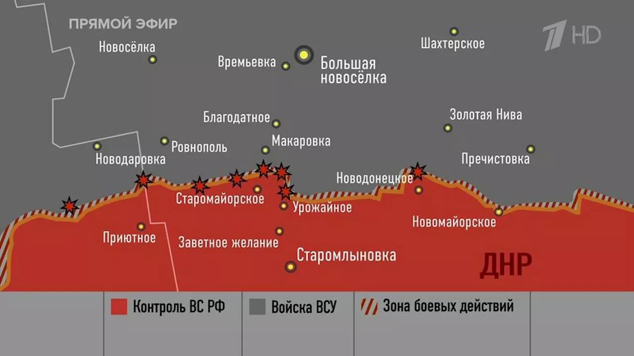 На стратегической трассе Константиновка-Угледар установлен флаг России — эксперт. Новости. Первый канал