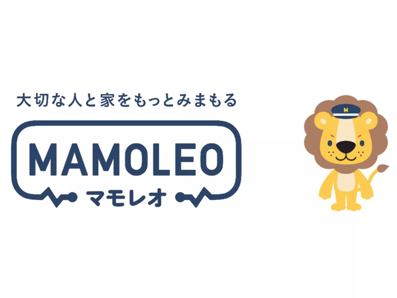 オプテージ、IoTで家族等を守る「MAMOLEO」--緊急時に警備員駆けつけ、合併後初共同事業