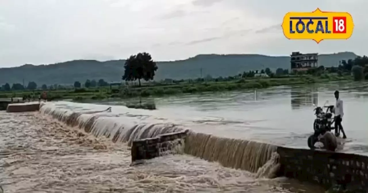 देखिए Video... कैसे लोग जान जोखिम में डालकर पार कर रहे नदी-नाले? हादसों के बाद भी अनजान