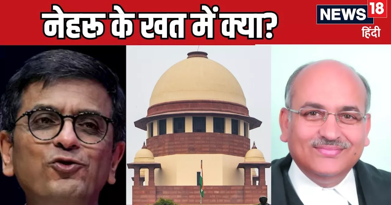 SC-ST कोटे पर बैठी थी CJI चंद्रचूड़ की बेंच, अचानक जज साहब ने नेहरू के खत का किया जिक्र और फिर...