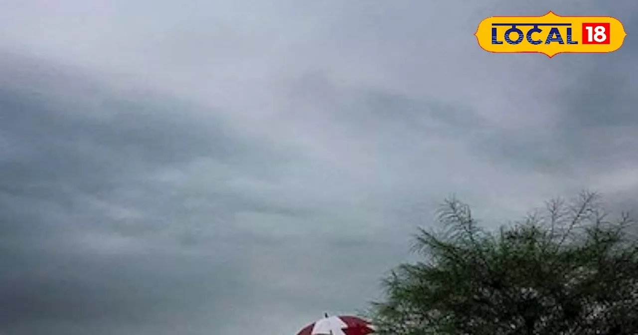 UP Local Weather : यूपी में मॉनसून ने पकड़ा जोर, अगले कुछ दिनों तक होगी झमाझम बरसात, जानिए IMD का अपडेट