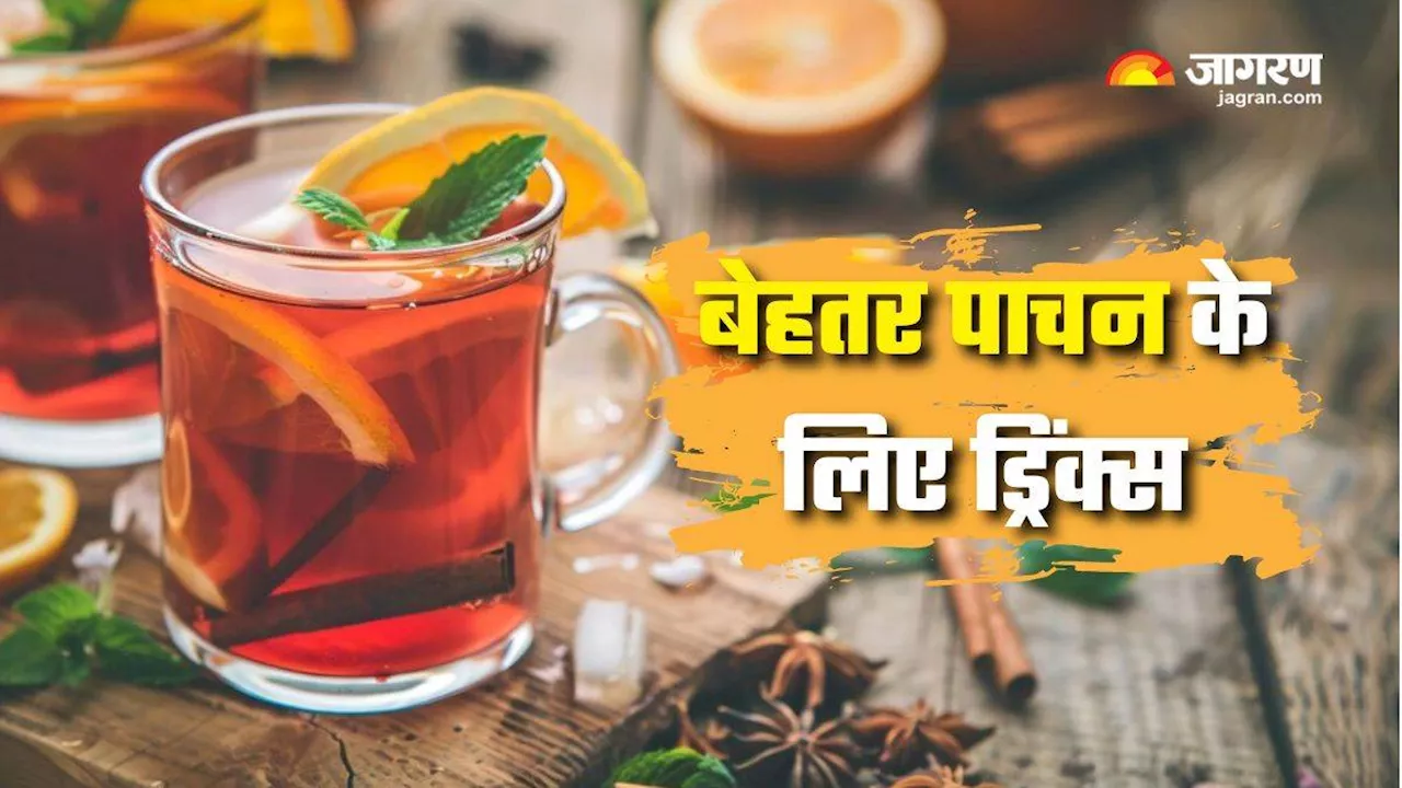 बरसात के मौसम में बढ़ गई है पाचन से जुड़ी परेशानियां, तो 5 Gut Healthy Drinks से पाएं इनसे छुटकारा