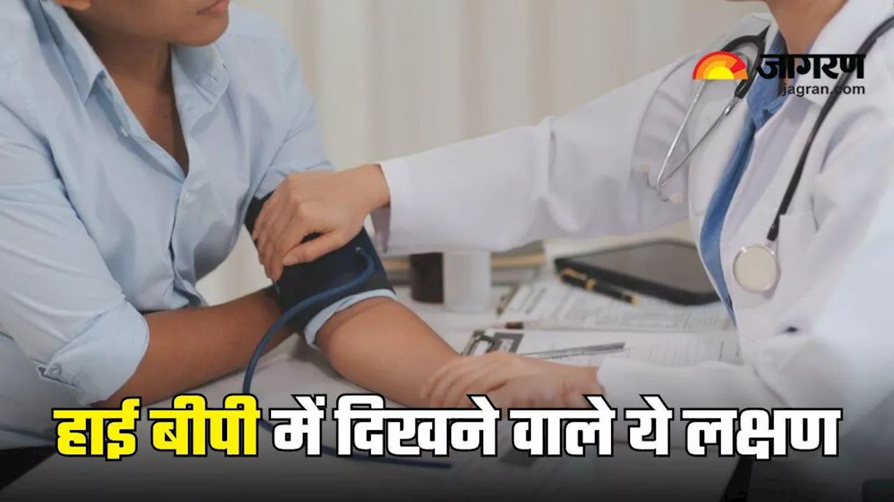 सुबह नजर आने वाले 8 लक्षण, जो करते हैं High Blood Pressure की ओर इशारा