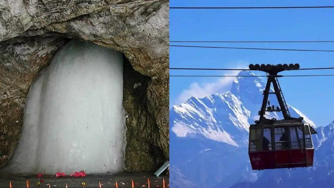 Amarnath Yatra 2024: खुशखबरी! श्रद्धालुओं को नहीं चलना पड़ेगा पैदल, बालटाल से अमरनाथ गुफा तक बनेगी रोपवे