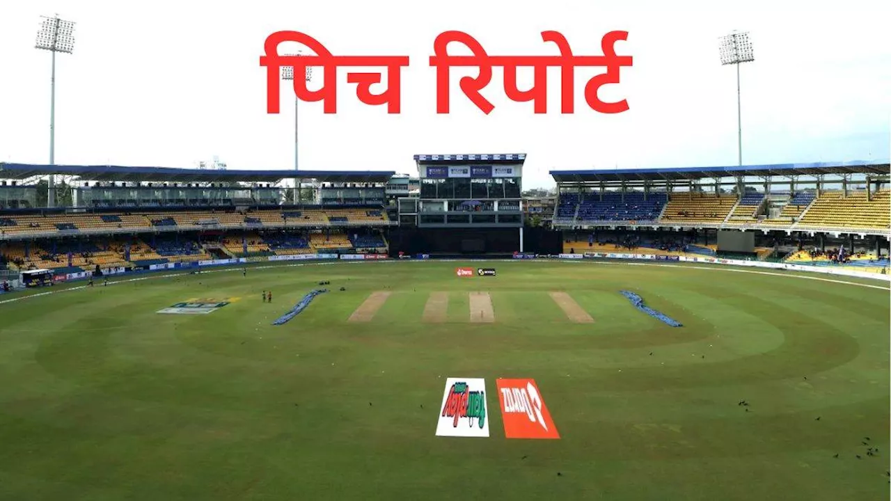 IND vs SL 2024 1st ODI Pitch: टॉस बनेगा बॉस! पहले वनडे में सिक्का उछलने के बाद क्या लेना रहेगा फायदेमंद?