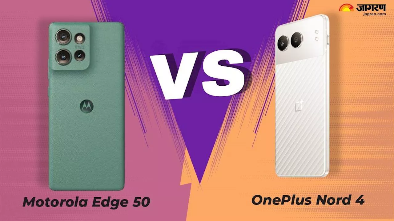 Motorola Edge 50 vs OnePlus Nord 4: 30 हजार रुपये से कम कीमत में कौन-सा स्मार्टफोन है बेस्ट ऑप्शन