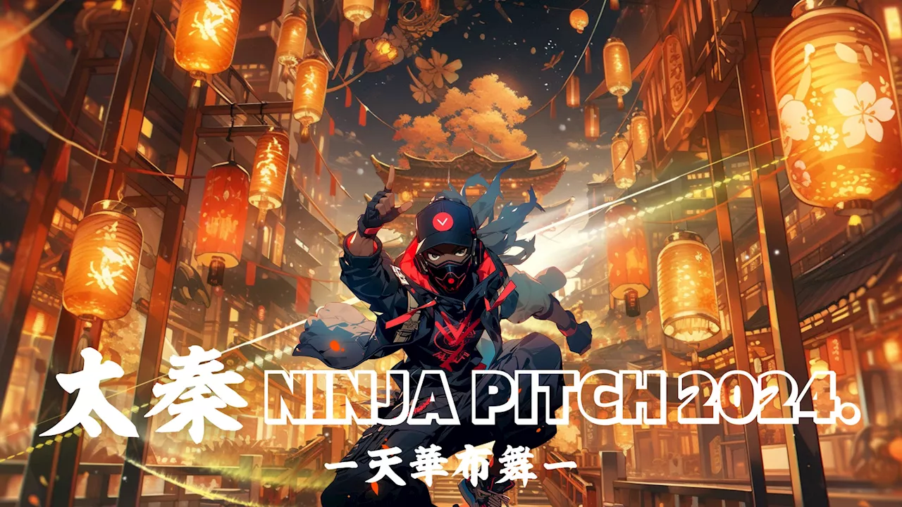 スタートアップのピッチコンテスト 「太秦NINJA PITCH 2024 ー天華布舞ー」 8/24（土）世界文化遺産 仁和寺にて開催