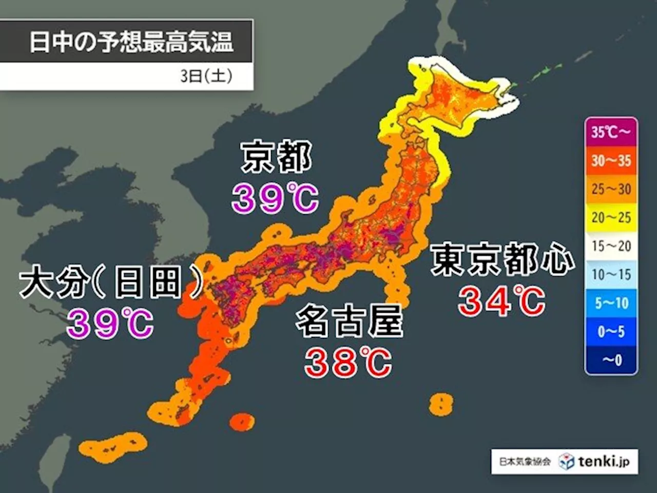 今日も猛烈な暑さ続く 京都や大分では40℃に迫る 熱中症に厳重警戒(気象予報士 牧 良幸 2024年08月03日)