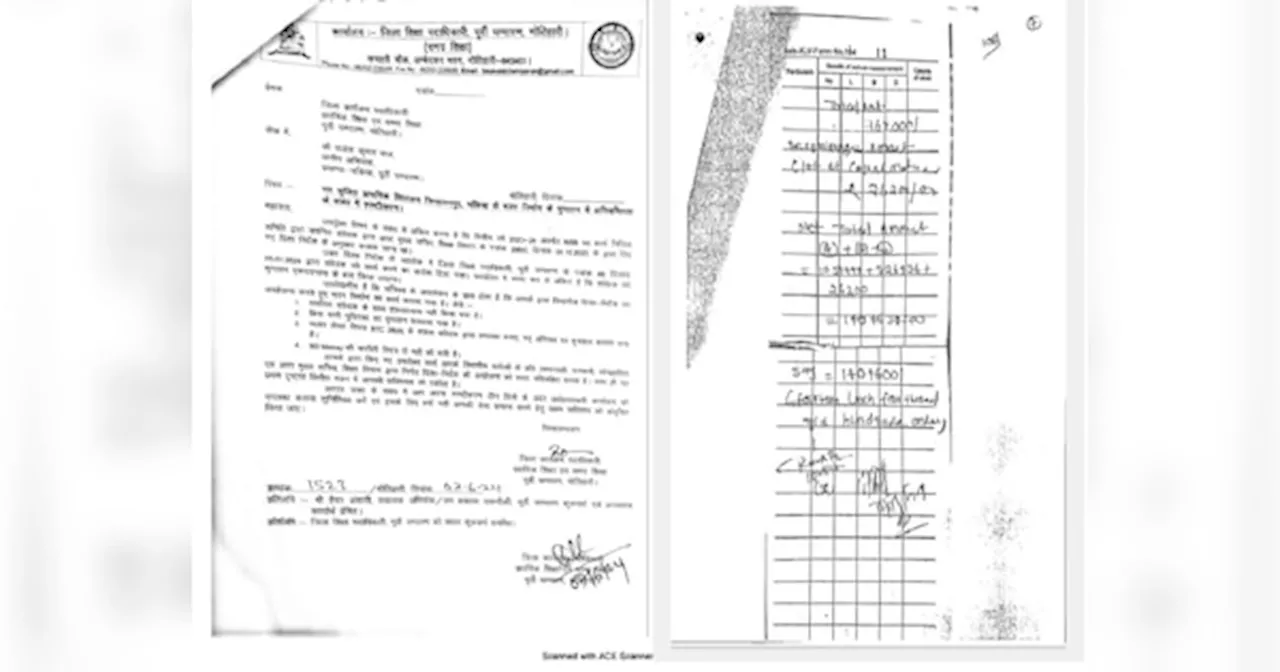 गोली की रफ्तार से गलत काम... मोतिहारी शिक्षा विभाग के कारनामे इस रिपोर्ट में देखिए