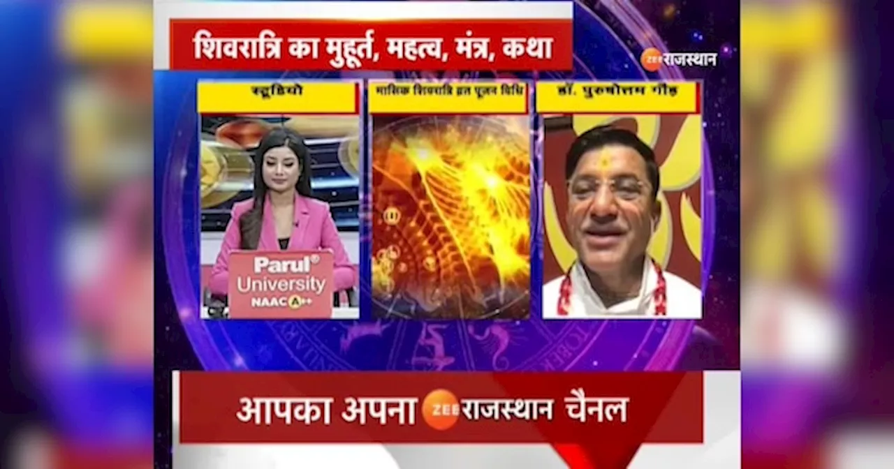 Aaj ka Rashifal: मेष राशि वालों को आज मिलेगा आर्थिक संकट से छुटकारा, इन राशि वालों को रहना होगा सावधान