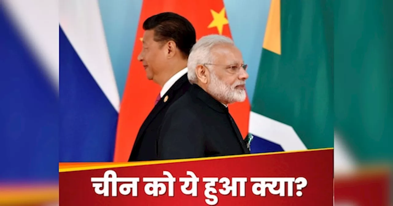 China-India: हलक से नहीं उतर रही चीन की बात, भारत के साथ बनाना चाहता है भाई-बहन वाला नाता!