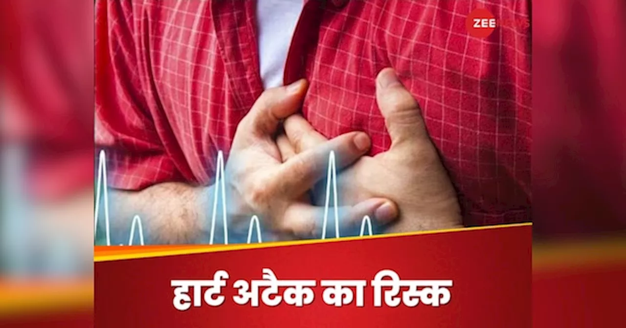 Heart Attack: जैसे ही छोड़ेंगे ये बुरी आदत, वैसे ही कम होने लगेगा हार्ट अटैक का रिस्क, करोड़ों लोग हैं इसके शिकार