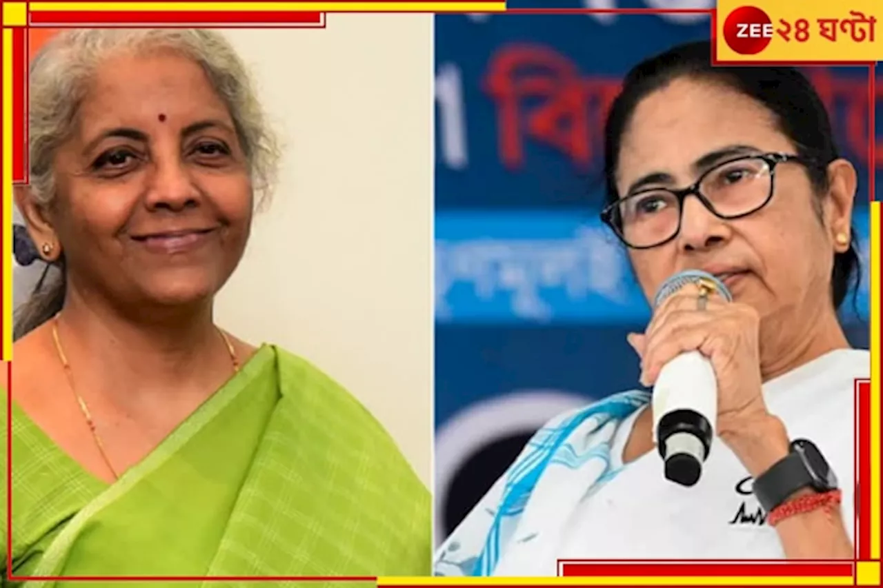 Mamata banerjee: বিমায় জনবিরোধী GST প্রত্যাহারের দাবিতে কেন্দ্রীয় অর্থমন্ত্রীকে চিঠি মমতার!