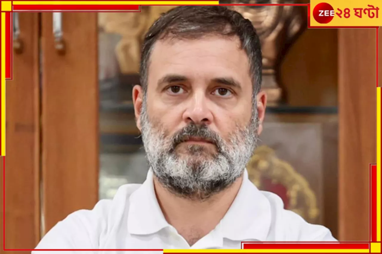 Rahul Gandhi: অধীর আগ্রহে অপেক্ষা করছি, রাহুলের বিরুদ্ধে অভিযানের পরিকল্পনা করছে ইডি!