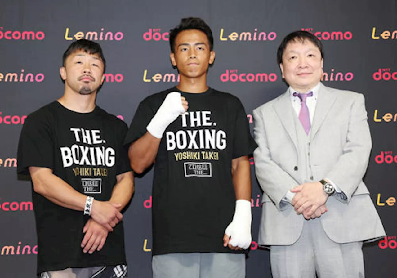 WBOバンタム級王者武居由樹「KO決着だろう」「クセはあるぞと」９・３比嘉大吾と初防衛戦