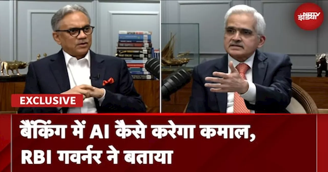 RBI Governor Exclusive Interview | RBI का AI पर भी ज़ोर है..', NDTV से बोले RBI चीफ़ Shaktikanta Das