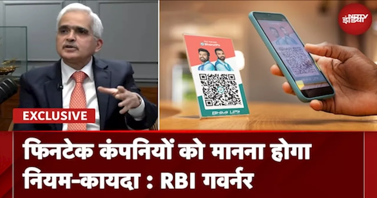 RBI Governor Exclusive Interview | FinTech को पूरा सहयोग और प्रोत्साहन दे रहे हैं: Shaktikanta Das