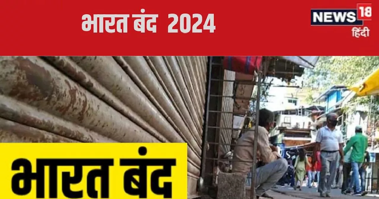 राजस्थान के इन जिलों में कल बंद रहेंगे स्कूल-कॉलेज, कई जगह नेटबंदी भी, जानिए वजह