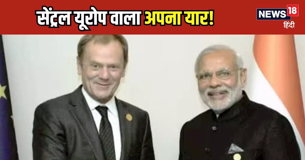 सेंट्रल यूरोप में ये है हमारा जिगरी दोस्त, मगर 45 साल से कोई PM नहीं गया हाल जानने, मोदी लेंगे सुध!