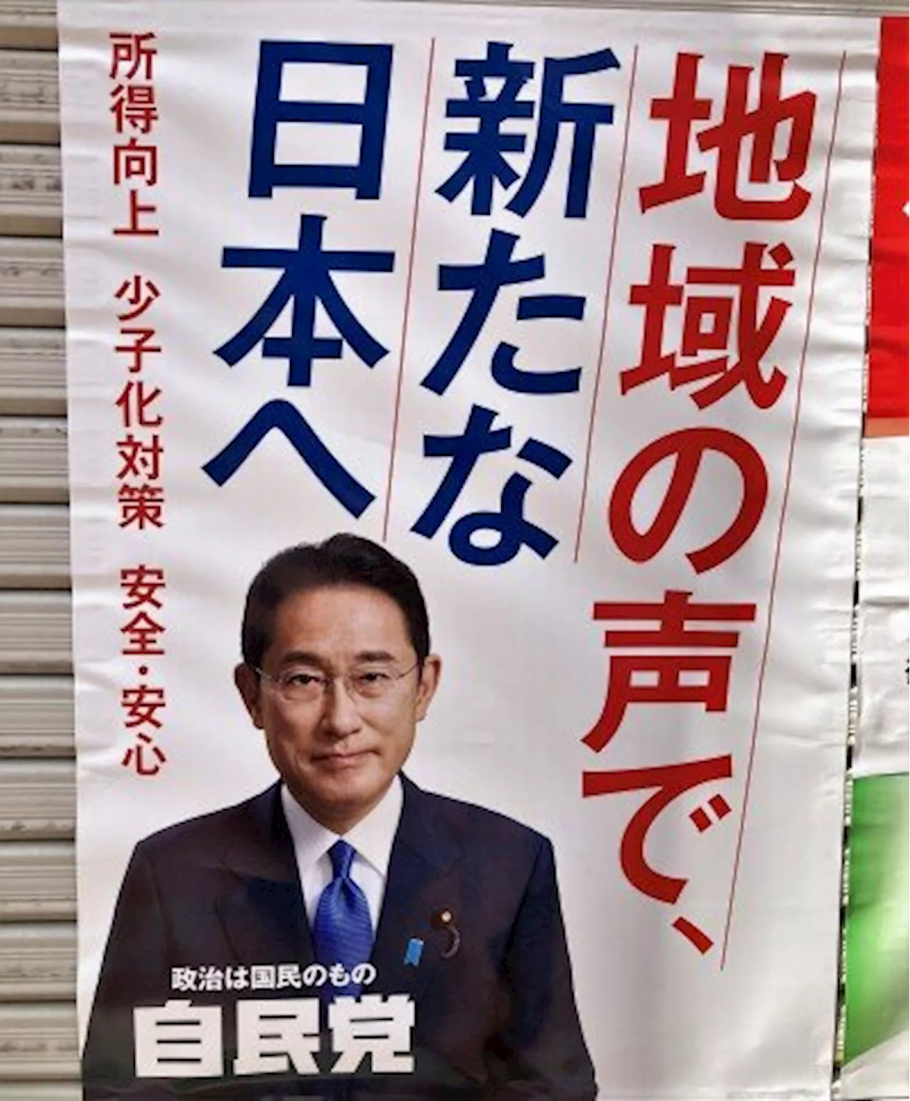 岸田首相が「黄金の3年」後に暗然と退場、自民党総裁選に絶対王者なし―中国メディア（2024年8月21日）｜BIGLOBEニュース