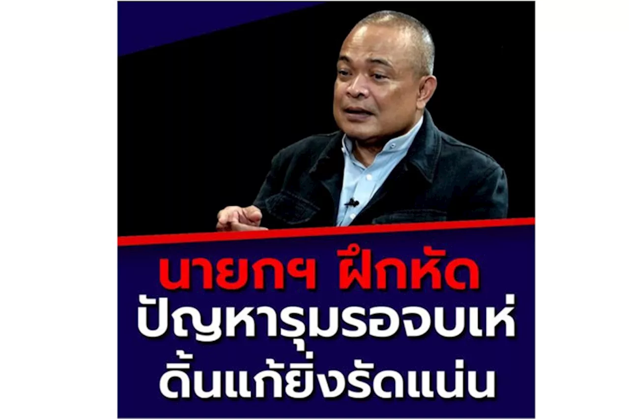 “จตุพร” ฟันธงนายกฯฝึกหัด-รัฐมนตรีพลาดจริยธรรม ทำ ครม.ซวย จบเห่ตามมาตรฐานศาลรัฐธรรมนูญทันที