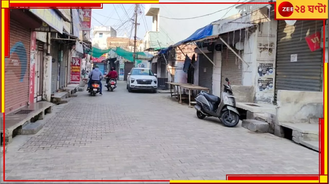 Bharat Bandh: কতক্ষণ বনধ? কী কী খোলা থাকবে? দেশ জুড়ে চলবে বিক্ষোভ-হিংসা? রাস্তায় বেরনো যাবে তো!