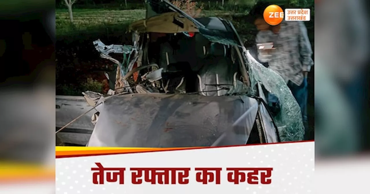 Road accident: बहराइच में राखी बंधवाकर लौट रहे भाई की मौत, अमरोहा में भी सड़क हादसा