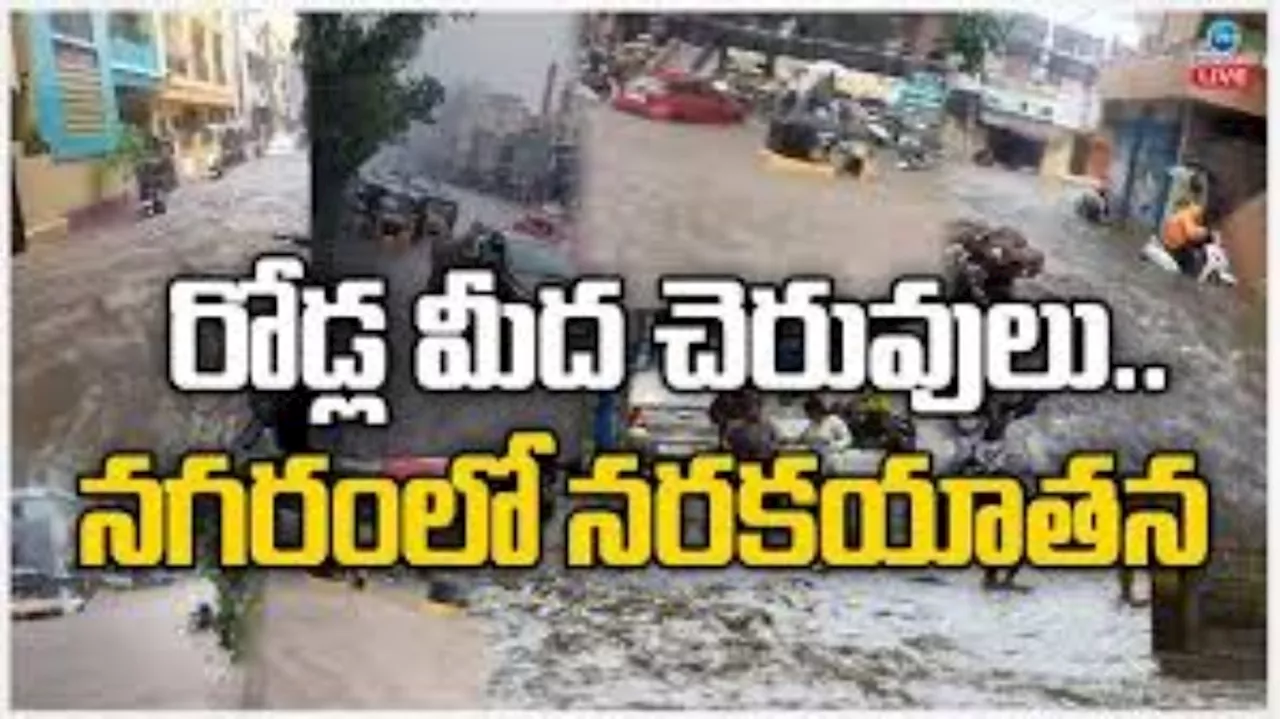 Traffic Alerts In Hyderabad : హైదరాబాద్‎లో భారీ వర్షం..ఈ ప్రాంతాల్లో భారీగా ట్రాఫిక్ జామ్..అటు వైపు వెళ్లొదంటూ హెచ్చరిక