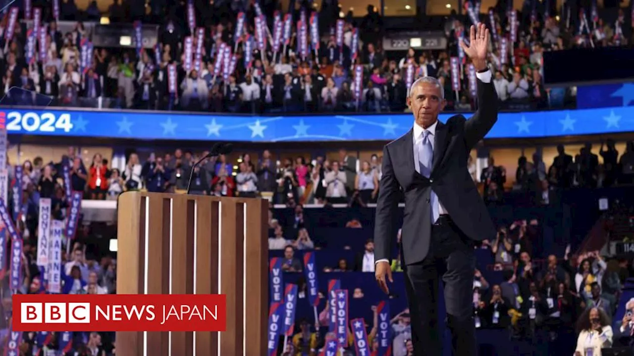 【米大統領選2024】 ハリス、ウォルズ両氏を候補に正式指名 オバマ夫妻が支持呼びかけ 民主党大会2日目