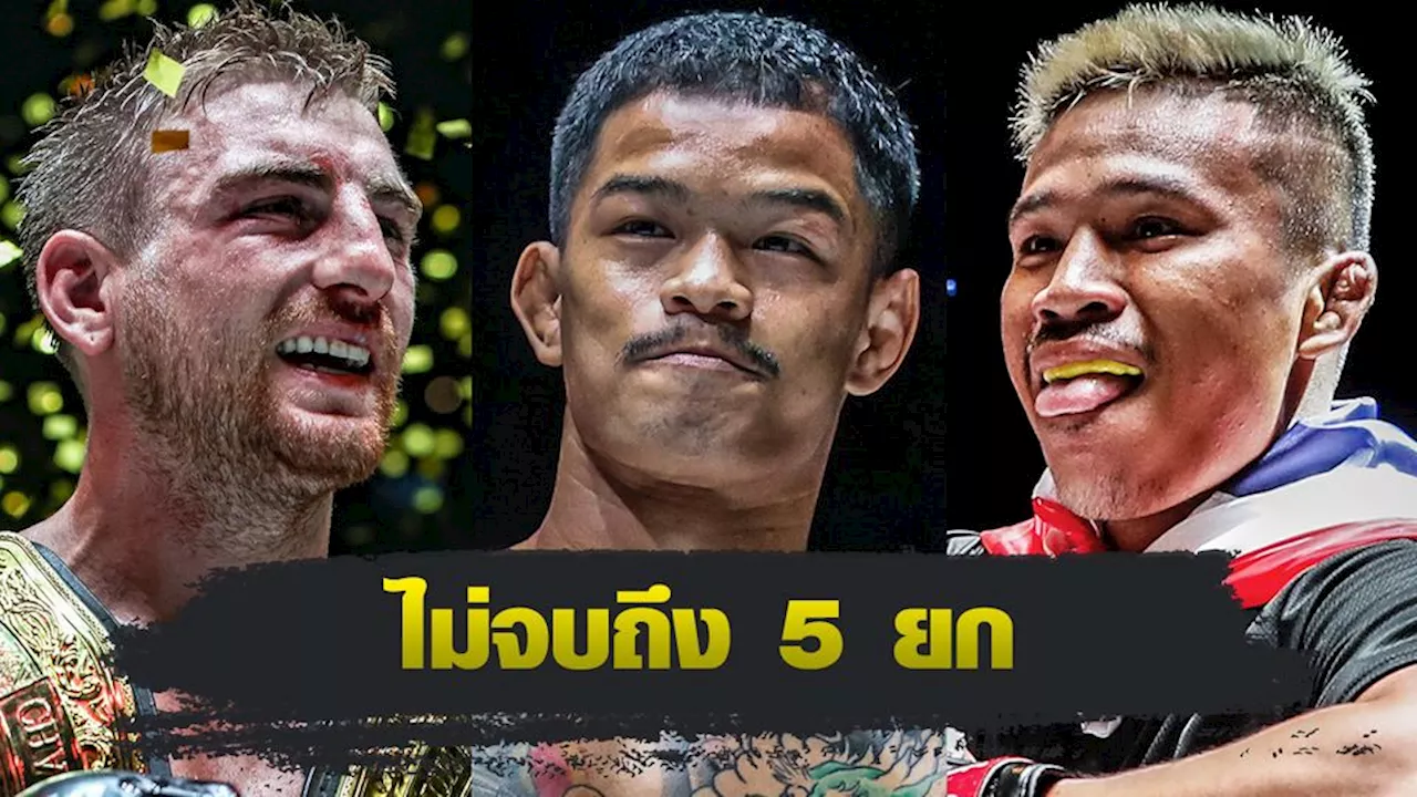 ONE Championship : ก้องธรณี ส.สมหมาย ฟันธงคู่หยุดโลก “ซุปเปอร์เล็ก vs แฮ็กเกอร์ตี”