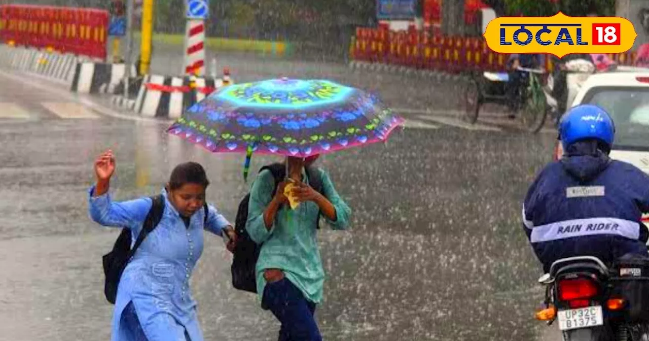 Bihar Weather: बिहार के इन जिलों में होगी भारी बारिश, जानें आईएमडी का अपडेट