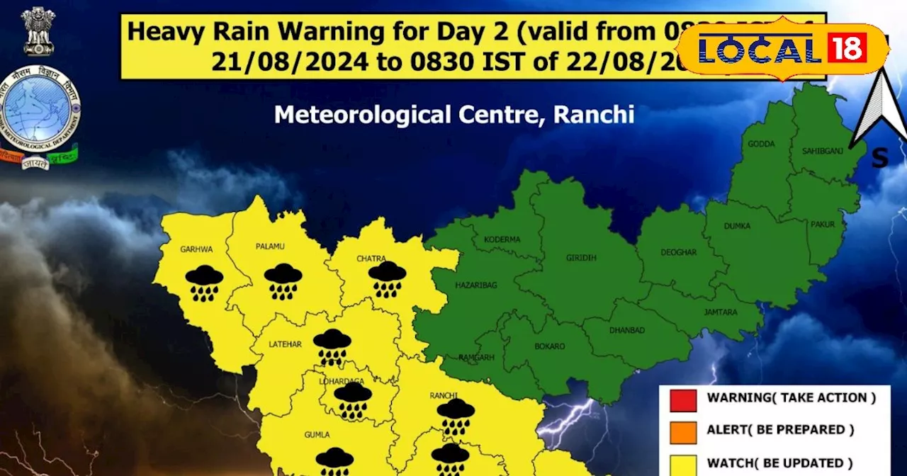 Jharkhand Weather: झारखंड में मानसून एक्टिव, 11 जिलों में आज भारी बारिश के आसार, जानें अपडेट