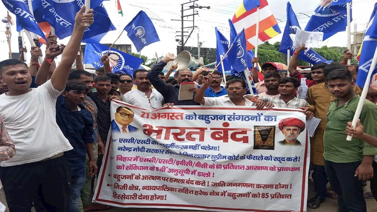 Bharat bandh: कोटे में कोटा के विरोध में बिहार में ट्रेन-हाइवे जाम, राजस्‍थान-MP में नहीं खुले स्‍कूल; पंजाब में बंद का विरोध