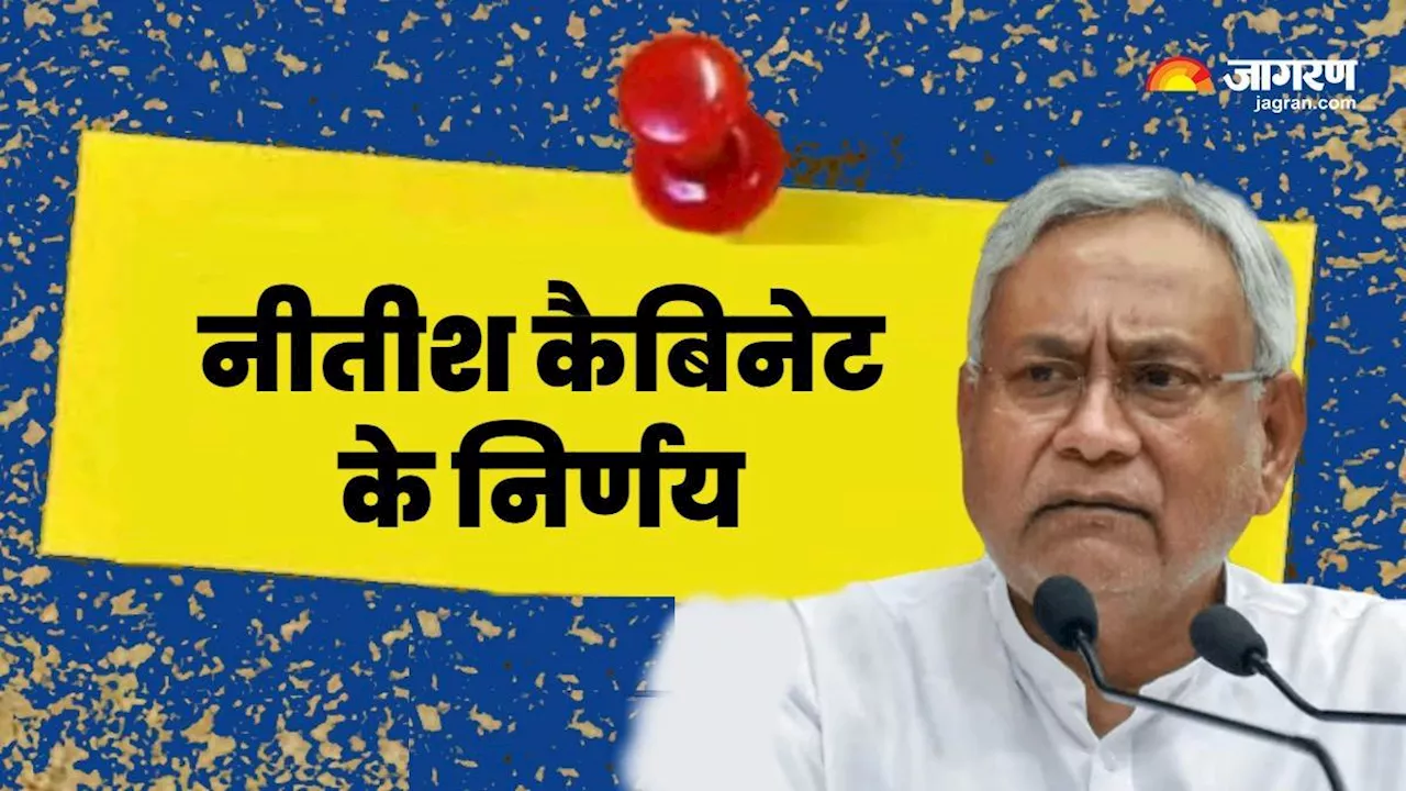 Bihar Cabinet: निकाय कर्मियों को 7वें वेतनमान का तोहफा; 1589 नए पदों पर बहाली, नीतीश कैबिनेट की 31 प्रस्ताव पर मुहर