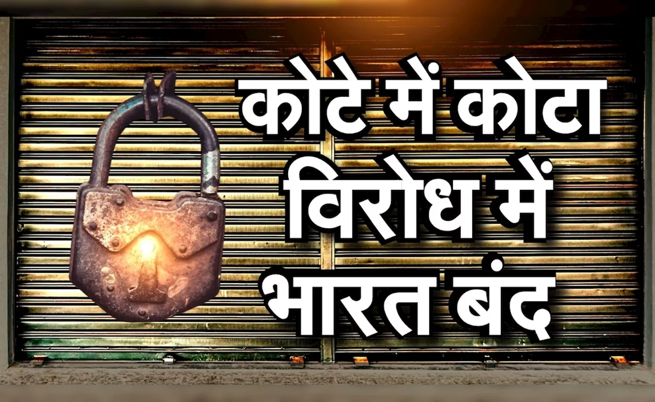 Bharat Bandh Today LIVE: पटना में लाठीचार्ज, UP में सब कंट्रोल में, दिल्ली और राजस्थान वाले जानें- कैसा है आपके राज्य का हाल