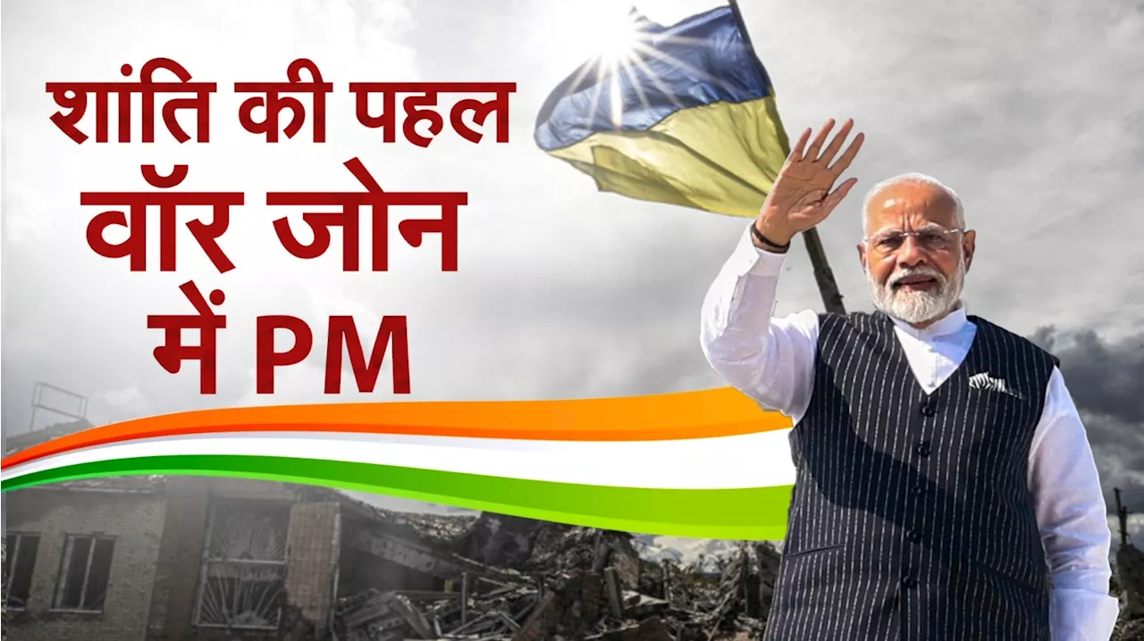 PM Modi&#039;s Poland Visit Live Blog: पोलैंड और यूक्रेन की तीन दिवसीय यात्रा पर रवाना हुए पीएम मोदी