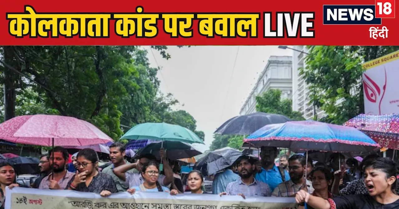 Kolkata Doctor Murder Case Live: 6 दिन से 64 घंटे संदीप घोष से पूछताछ, क्या CBI को मिल गया सुराग? आज से BJP...