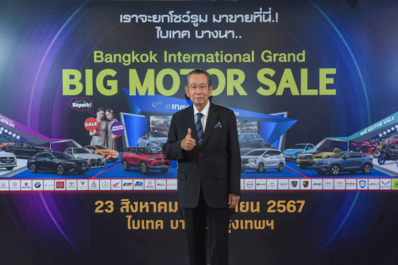 “BIG MOTOR SALE 2024” ไบเทคบางนา