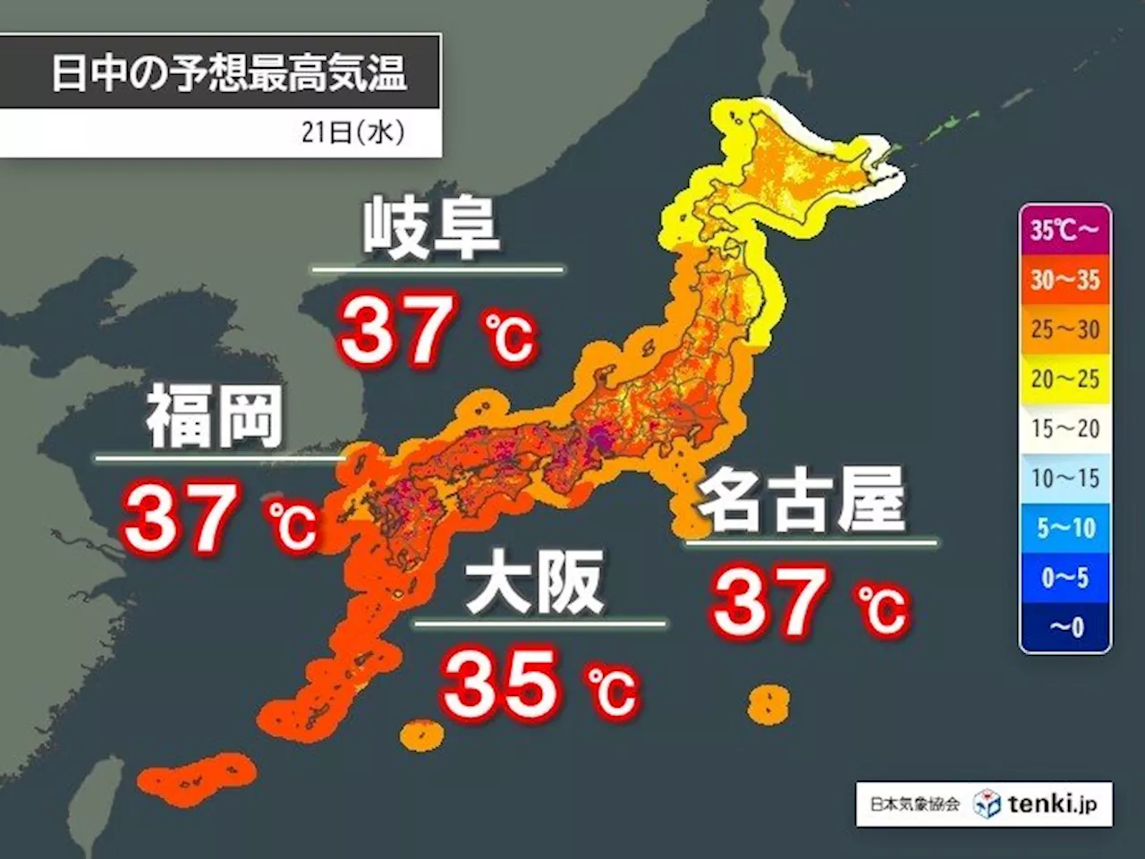 21日も暑さ収まらず 名古屋や福岡など37℃予想 23県に熱中症警戒アラート(気象予報士 小野 聡子 2024年08月21日)