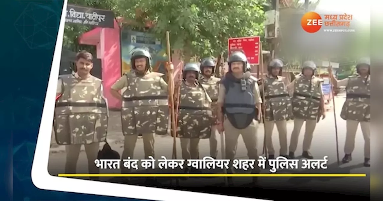 भारत बंद को लेकर ग्वालियर में चप्पे-चप्पे पर पुलिस तैनात, देखें Video