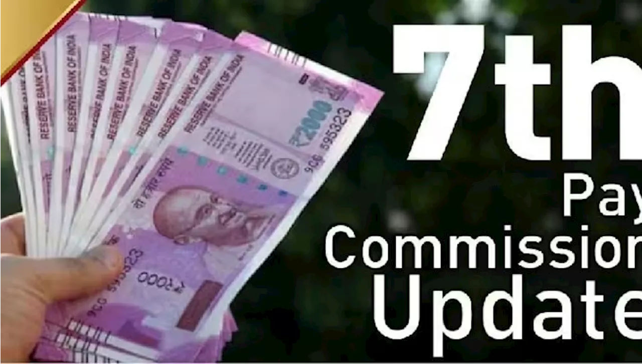 7th Pay Commission: గుడ్‌న్యూస్ వచ్చేసింది, సెప్టెంబర్ నెలలో డీఏ పెంపు ప్రకటన, ఎంతంటే