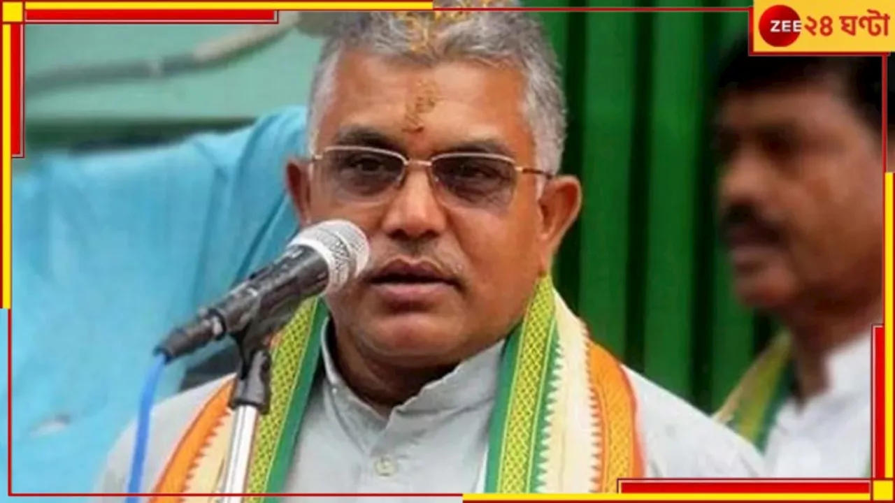 RG Kar Incident| Dilip Ghosh: মক্ষীরানীর কোমরে দড়ি পড়াতে হবে, বিনীত গোয়েলকেও থার্ড ডিগ্রি দিতে হবে!